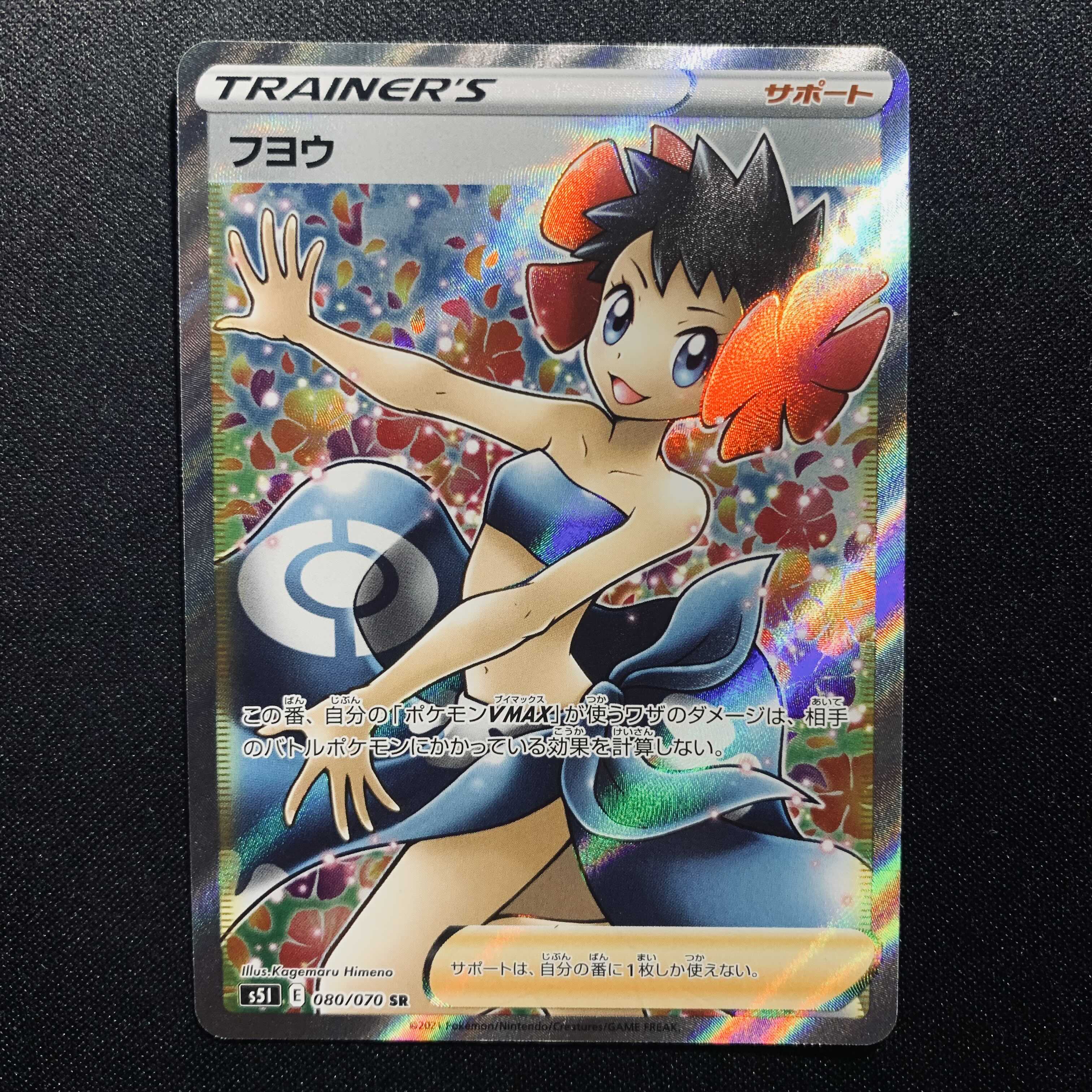 Next Day Dispatch Fuyou SR 1 sheet