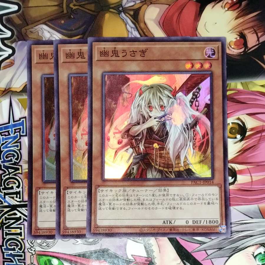 Ghost Ogre & Snow Rabbit Super Rare 3-Card Set