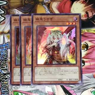 Ghost Ogre & Snow Rabbit Super Rare 3-Card Set