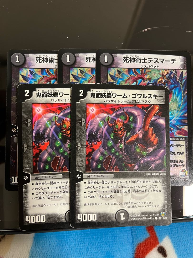 Worm Gowarski and the Death March