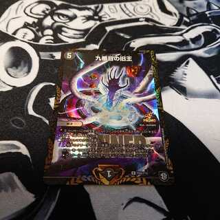 九番目の旧王 WINNER プロモ 1枚