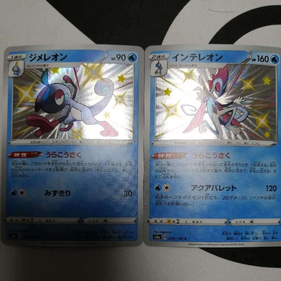 DrizzileInteleon with levevo in different colors