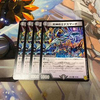 The Reaper Death March