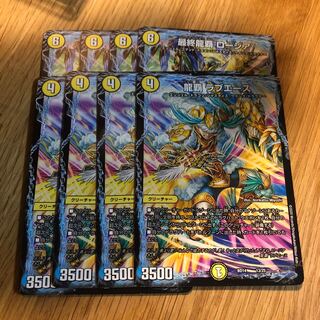 Ryuha, Love Ace, 4, Rosier, 4.