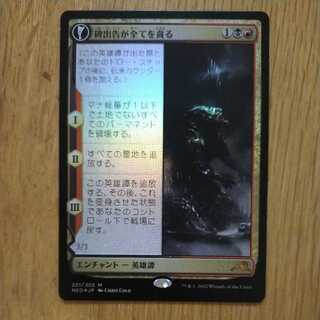 A monument to the foils that devour everything