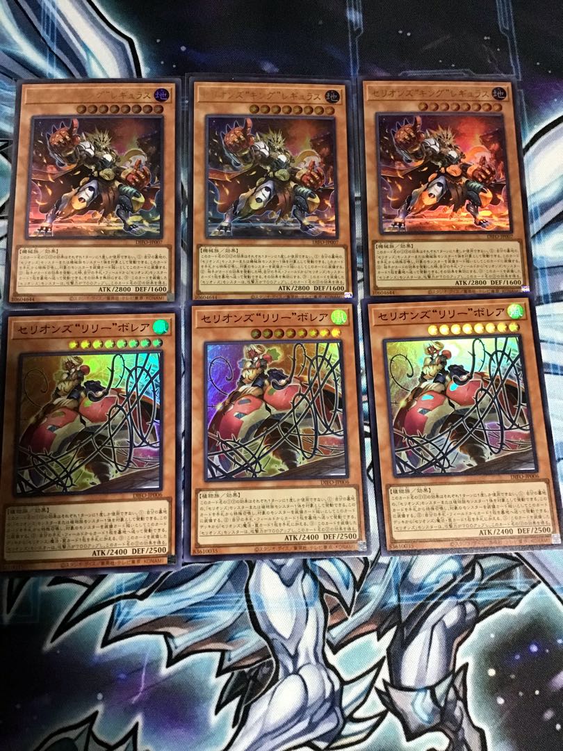 Cellions "King" Regulus Ultra Rare Borea Super