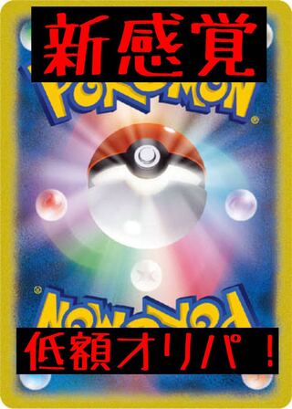 ポケモンカード(注文用)