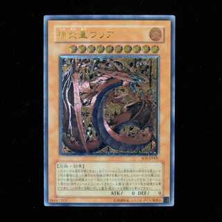 神炎皇ウリア　ars8 レリーフ　アルティメットレア 遊戯王 神炎皇ウリア UL レリーフ アルティメットレア - メルカリ