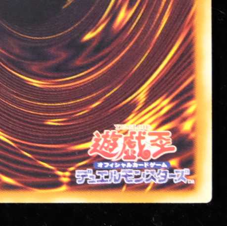 遊戯王　神炎皇ウリア　アルティメットレア　レリーフ　ほぼ美品