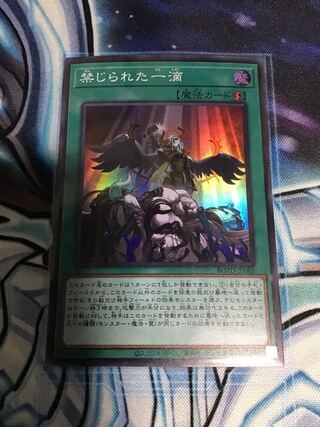 Forbidden Droplet Super Rare