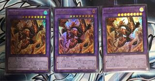 Abyssal Dragon Alba Renatus: 3 Ultra Rare