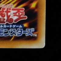 Yu-Gi-Oh! Raviel, Lord of Phantasms Ultimate Rare Relief