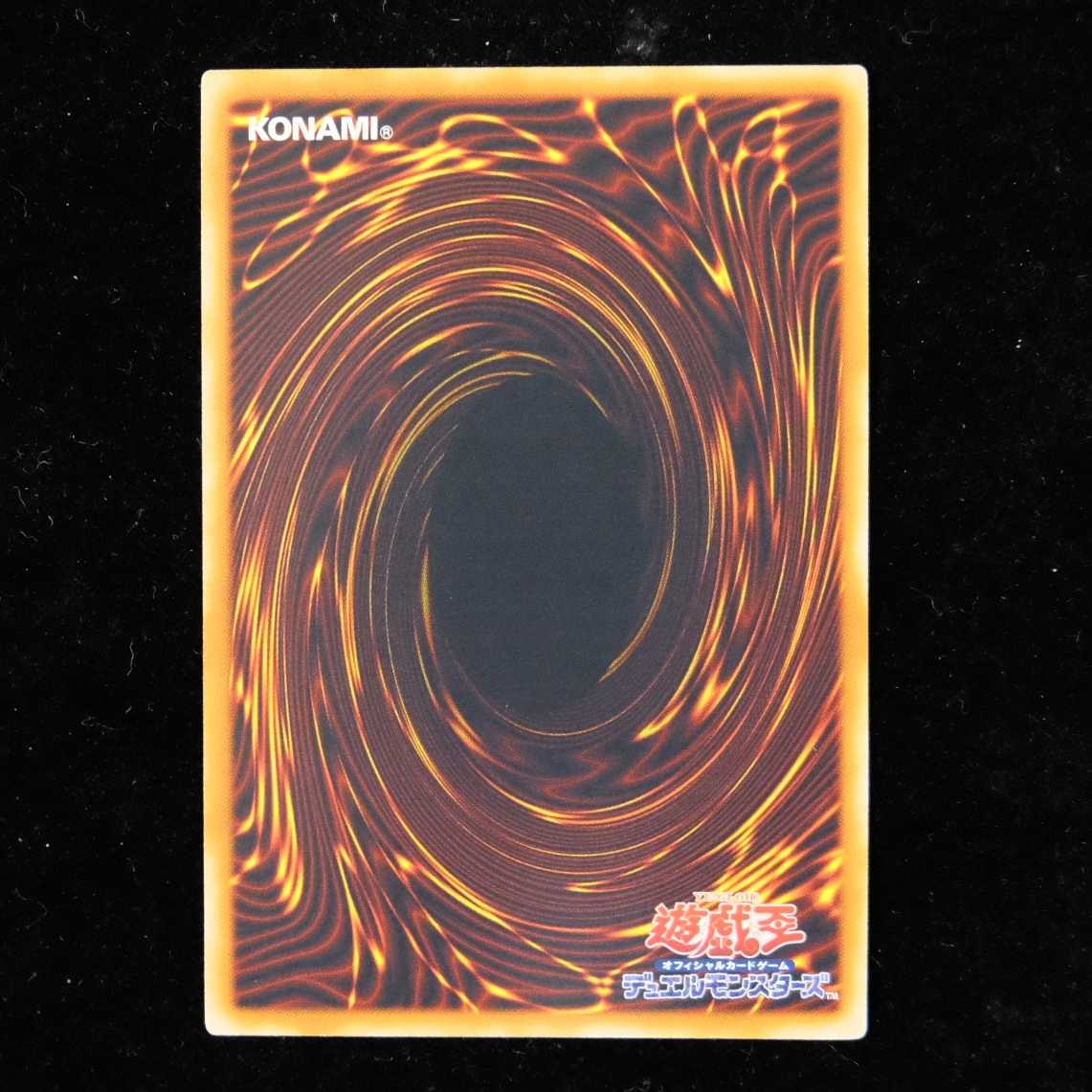 Yu-Gi-Oh! Raviel, Lord of Phantasms Ultimate Rare Relief