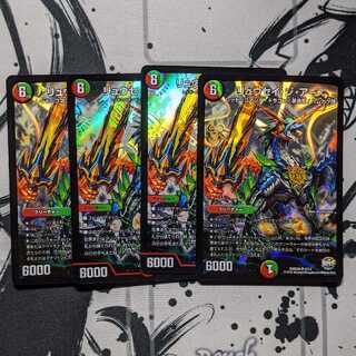 リュウセイ・ジ・アース 4枚セット