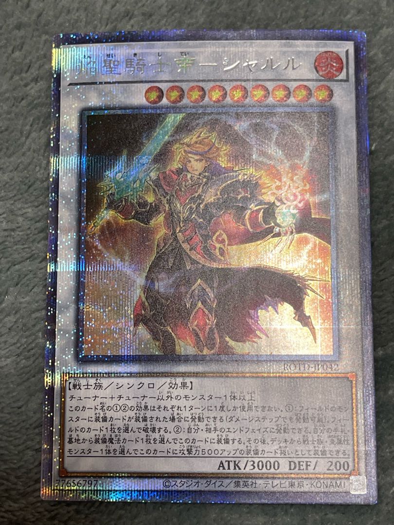 Flame Holy Knight Emperor-Charles Prismatic Secret Rare