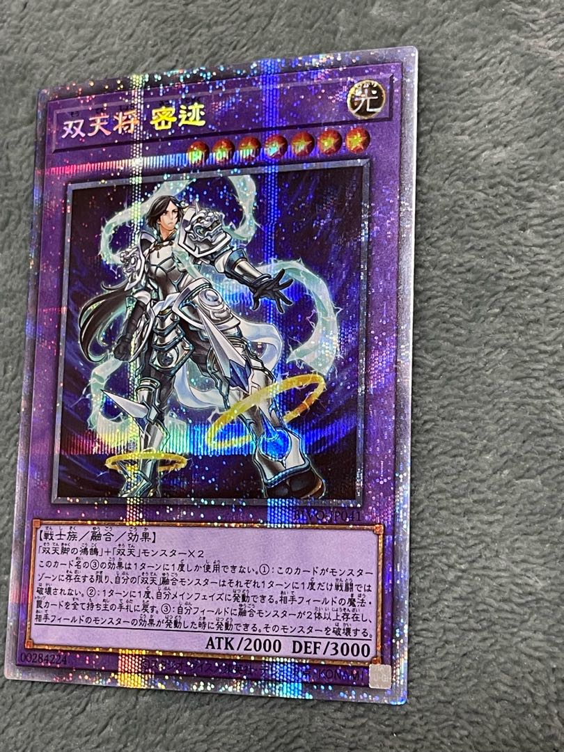 Dual Avatar - Empowered Mitsu-Jaku Prismatic Secret Rare