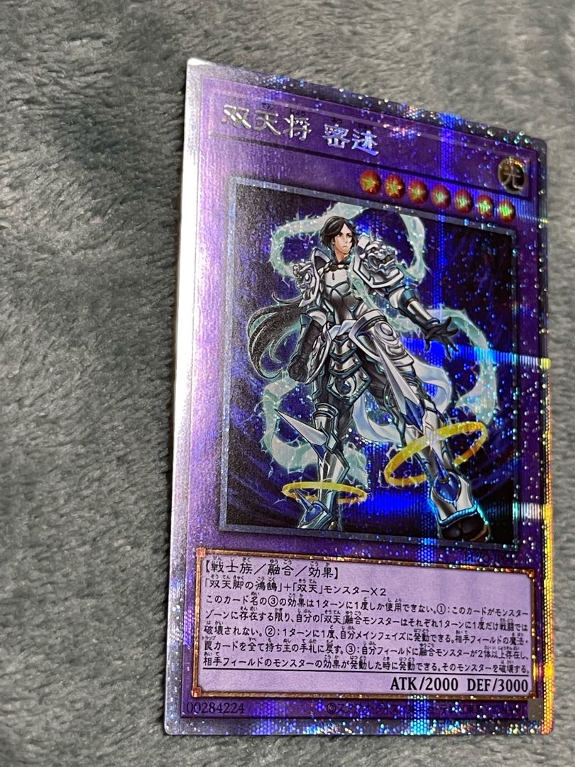 Dual Avatar - Empowered Mitsu-Jaku Prismatic Secret Rare