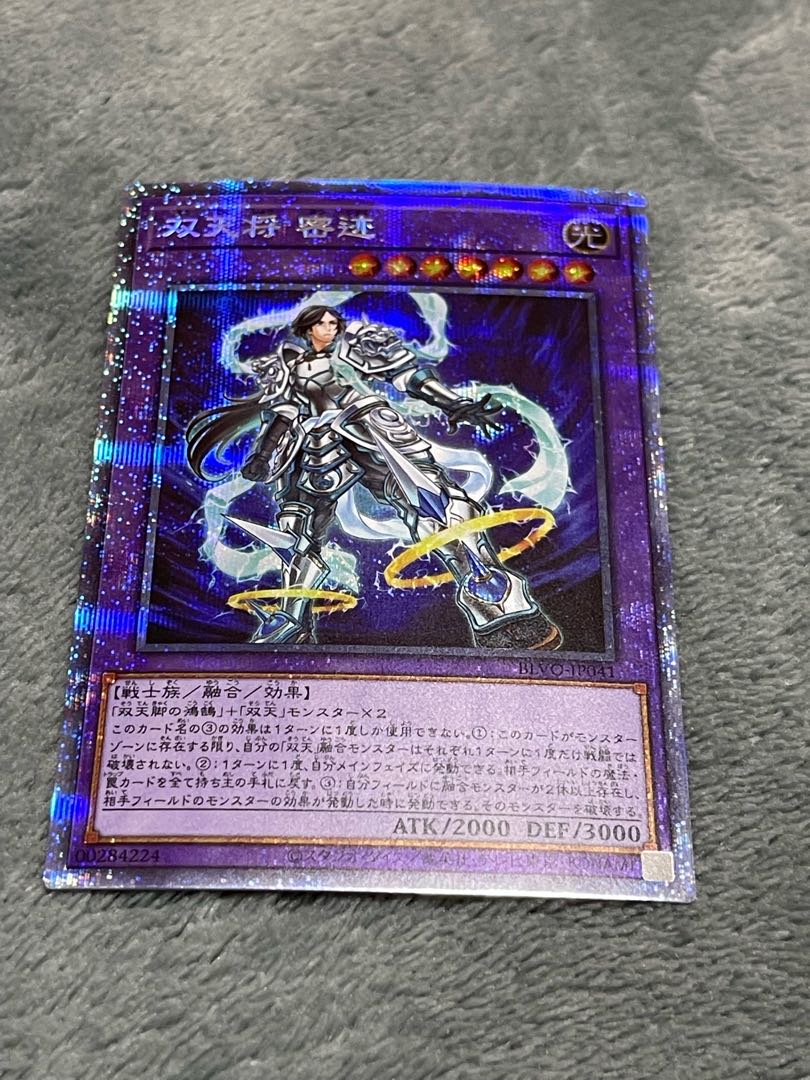 Dual Avatar - Empowered Mitsu-Jaku Prismatic Secret Rare