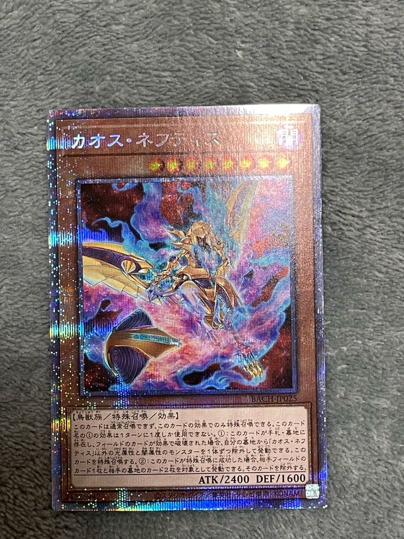 Chaos Nephthys Prismatic Secret Rare