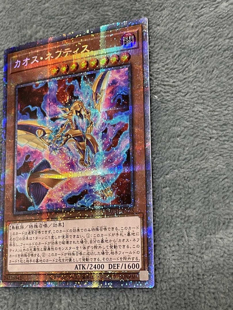 Chaos Nephthys Prismatic Secret Rare