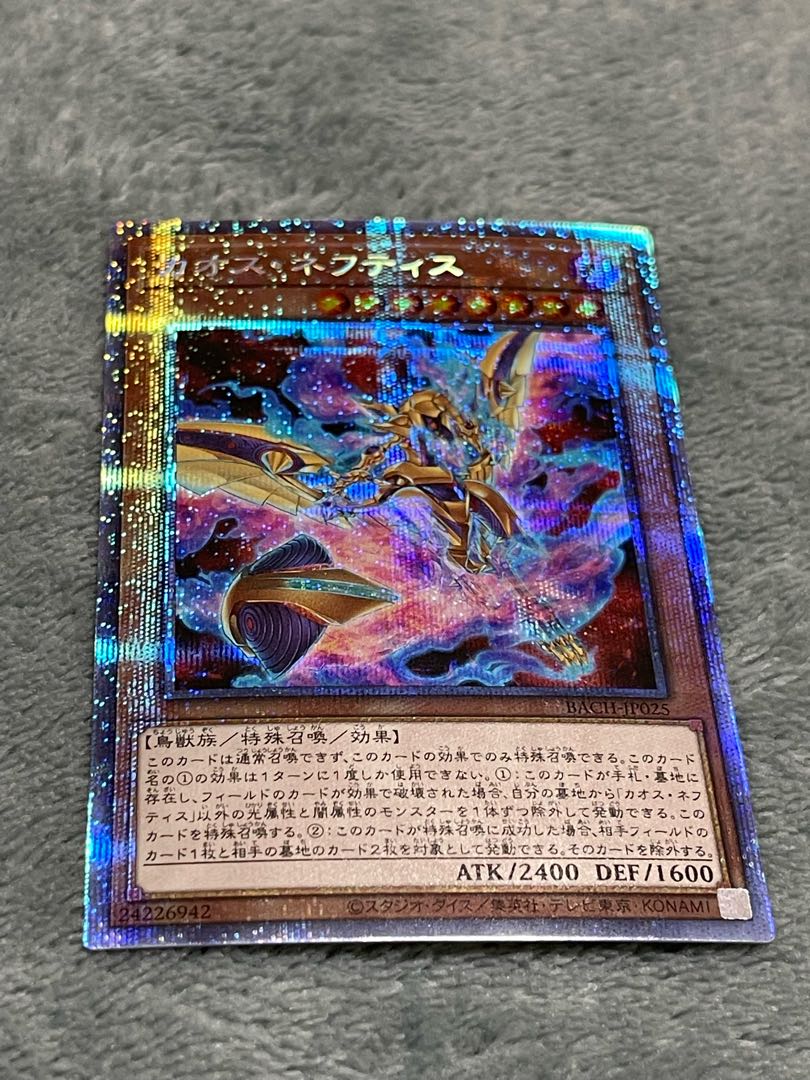 Chaos Nephthys Prismatic Secret Rare
