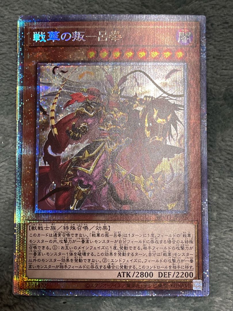 Rebellion of Senka - Lu Feng Prismatic Secret Rare