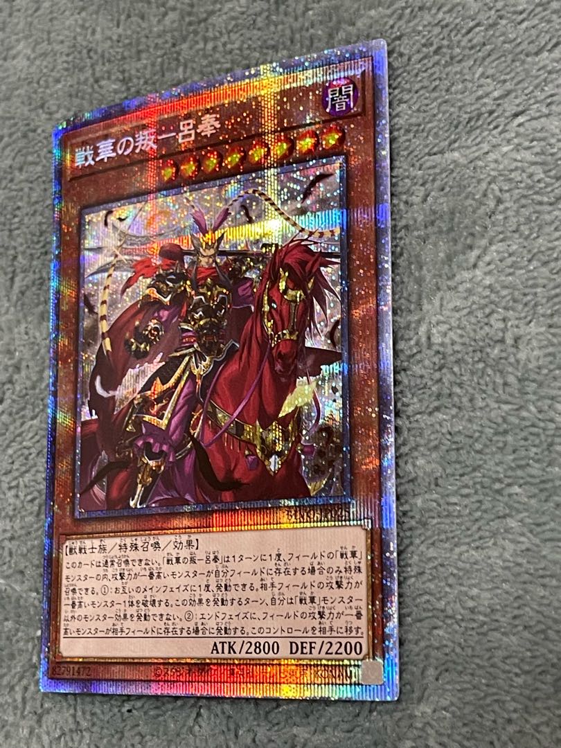 Rebellion of Senka - Lu Feng Prismatic Secret Rare