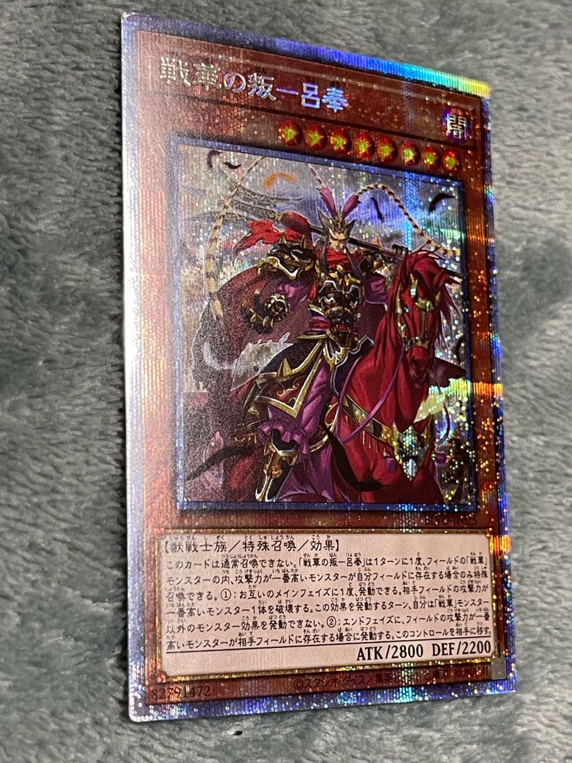 Rebellion of Senka - Lu Feng Prismatic Secret Rare