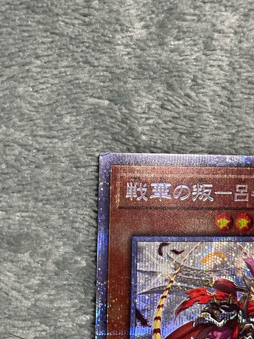 Rebellion of Senka - Lu Feng Prismatic Secret Rare