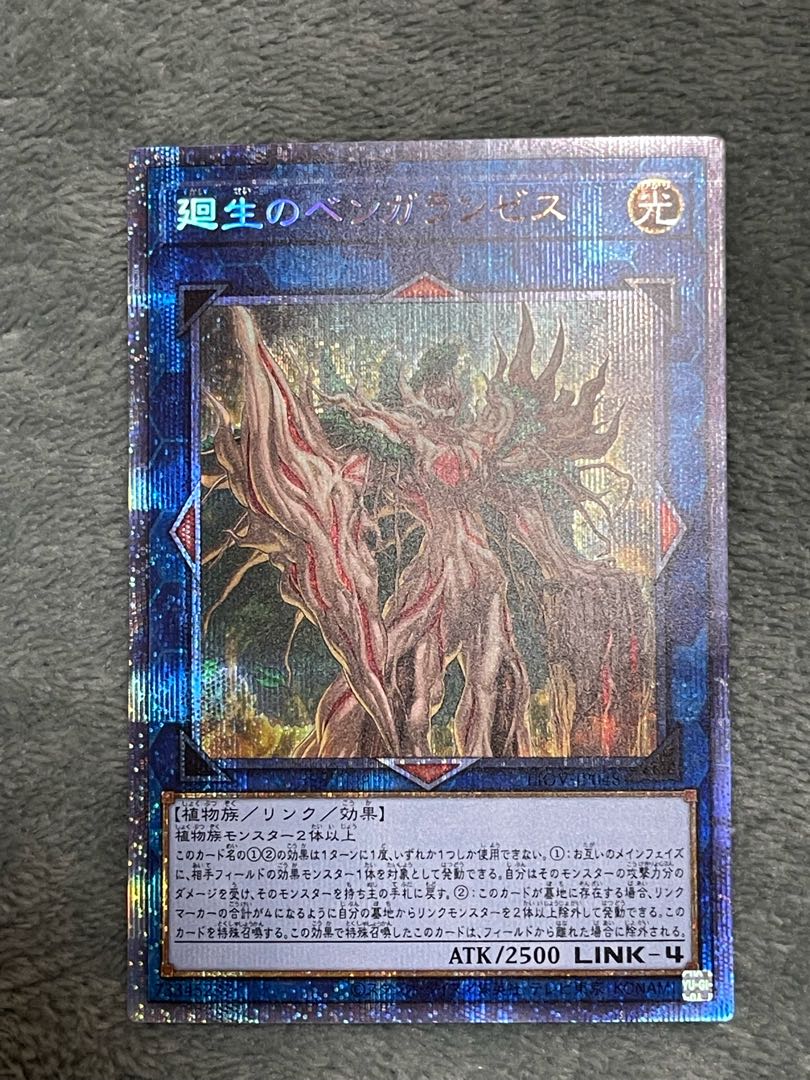 Benghalancer the Resurgent Prismatic Secret Rare