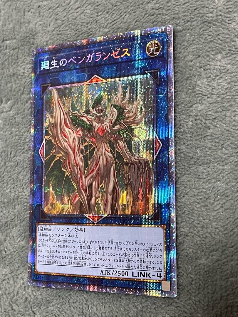 Benghalancer the Resurgent Prismatic Secret Rare