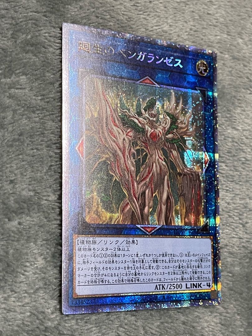 Benghalancer the Resurgent Prismatic Secret Rare