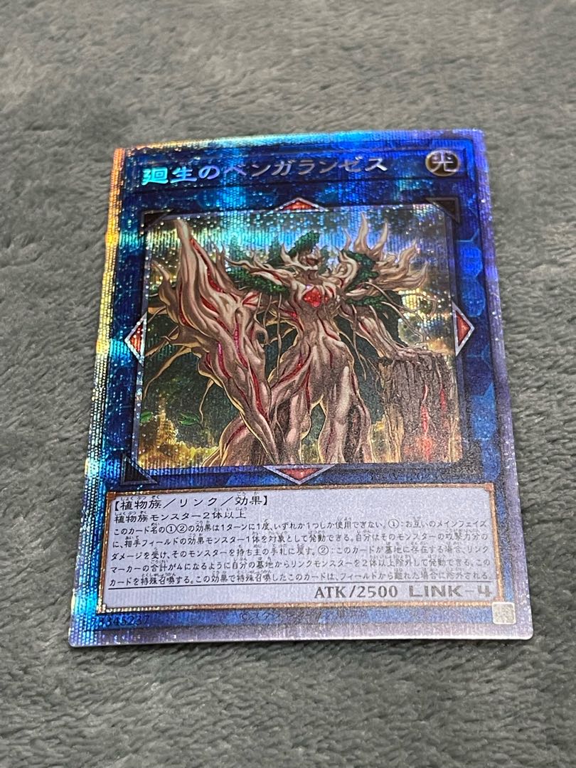 Benghalancer the Resurgent Prismatic Secret Rare