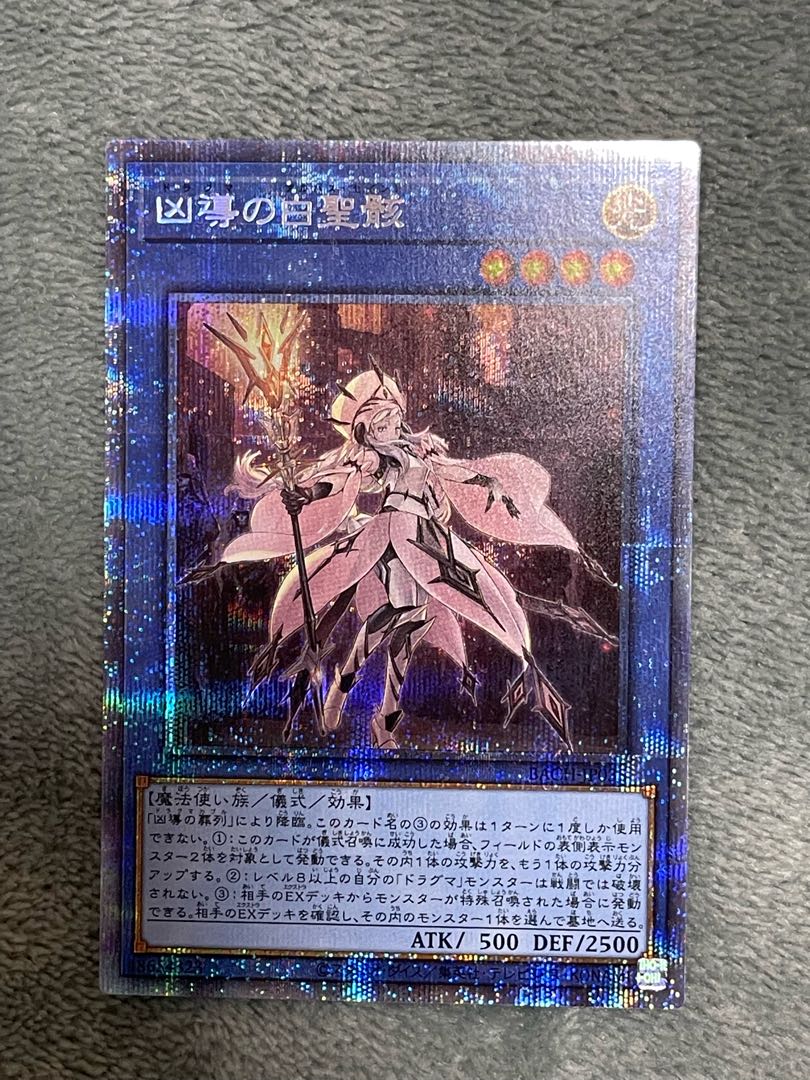 White Sacred Skeleton of the Evil Leader Prismatic Secret Rare