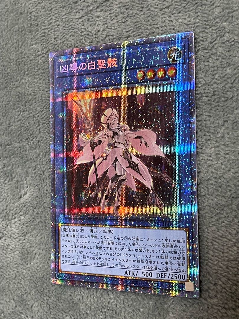 White Sacred Skeleton of the Evil Leader Prismatic Secret Rare