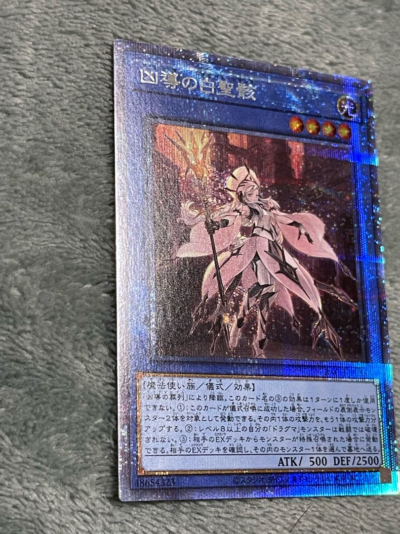 White Sacred Skeleton of the Evil Leader Prismatic Secret Rare