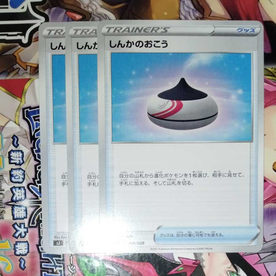 Evolution Incense Set of 3