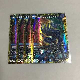 ∞ Dragon GEMM EMPEROR A 20th Rare 4pcs
