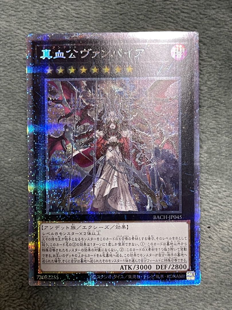 True Blood Lord Vampire Prismatic Secret Rare