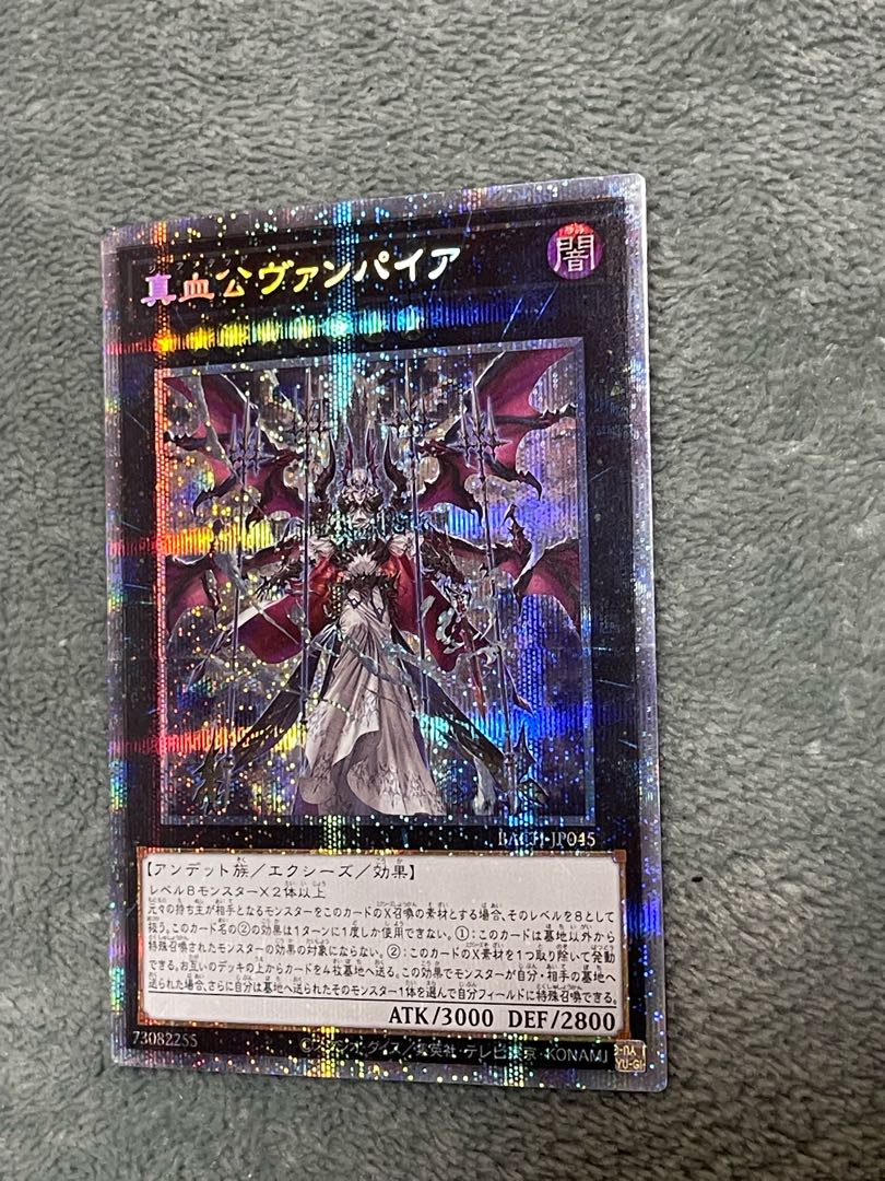 True Blood Lord Vampire Prismatic Secret Rare