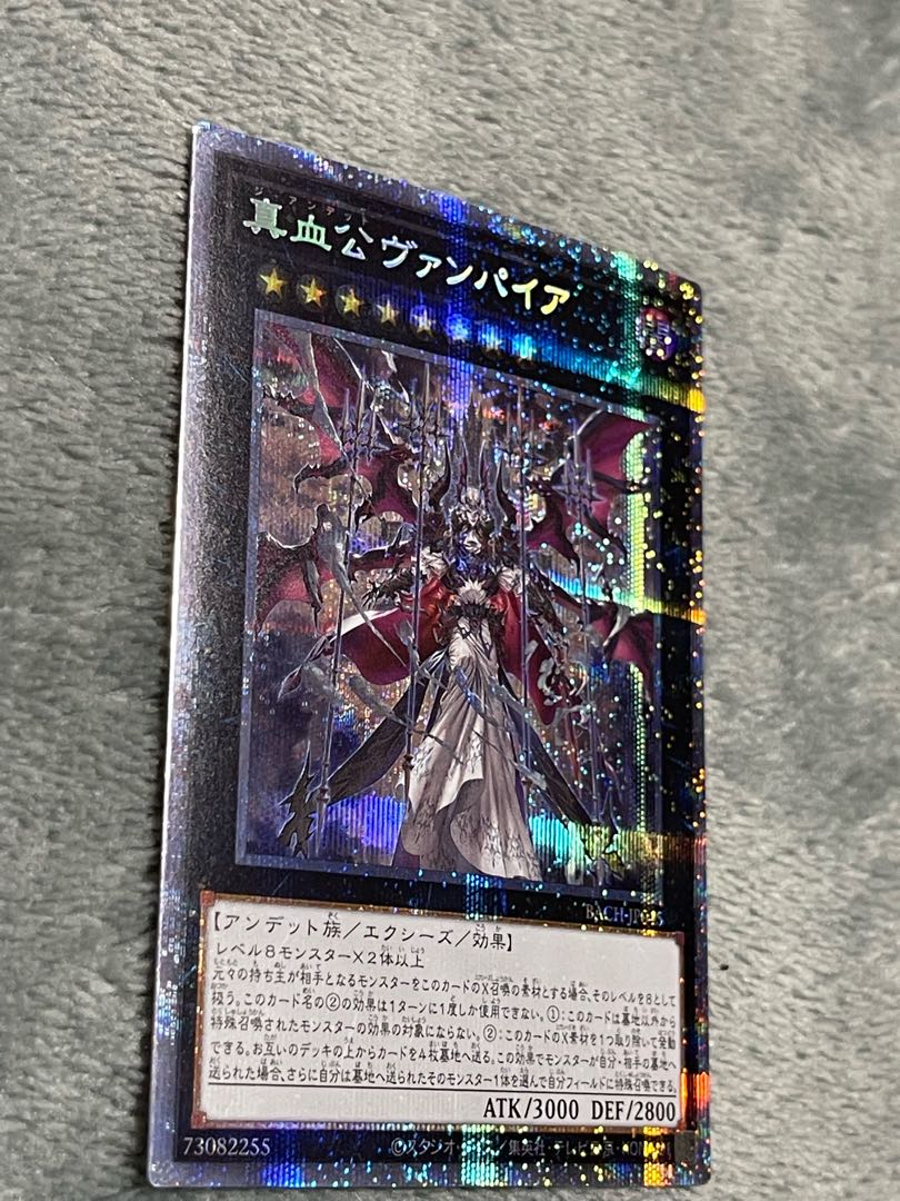 True Blood Lord Vampire Prismatic Secret Rare