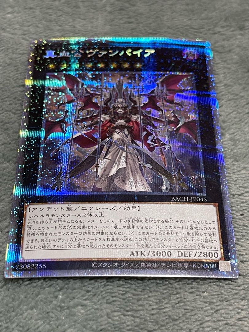 True Blood Lord Vampire Prismatic Secret Rare