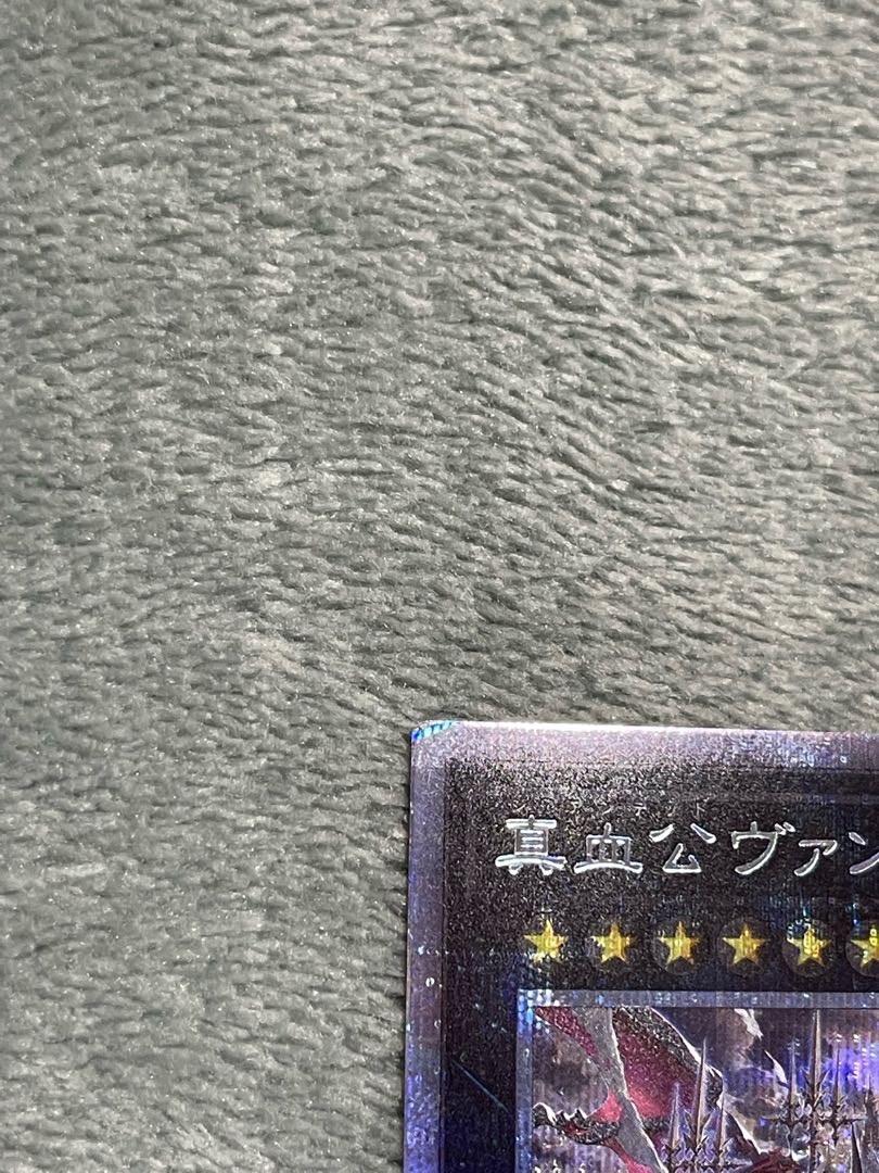 True Blood Lord Vampire Prismatic Secret Rare