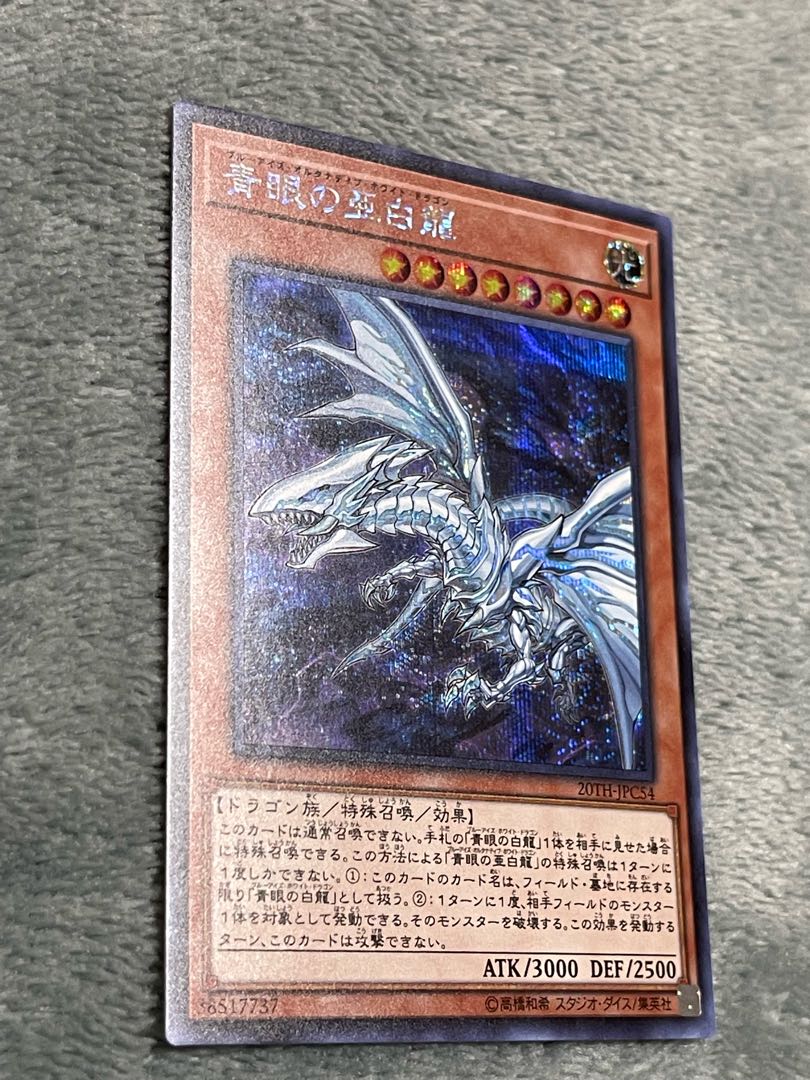 Blue-Eyes Alternative White Dragon Secret Rare