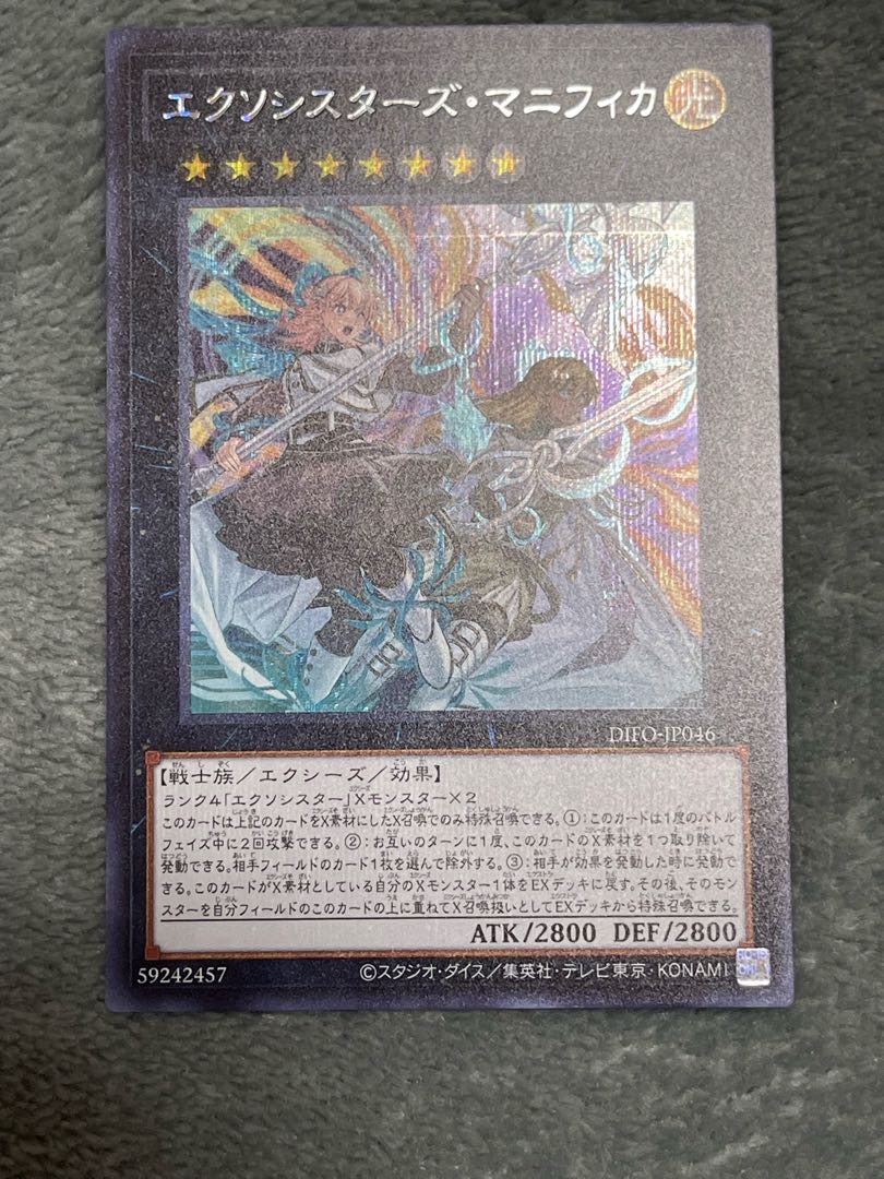 Exorcist's Magnifica Secret Rare