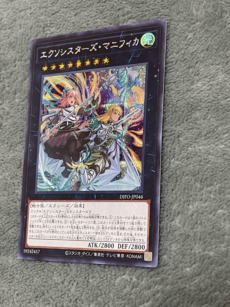Exorcist's Magnifica Secret Rare