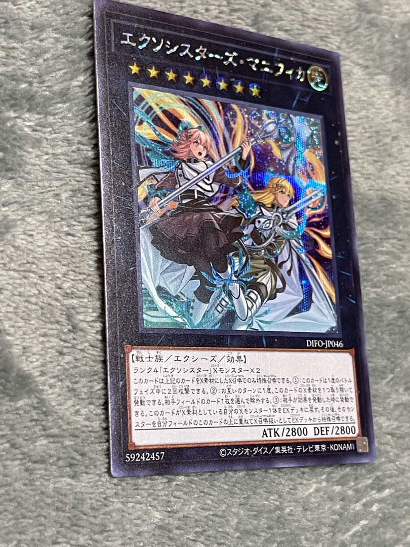 Exorcist's Magnifica Secret Rare
