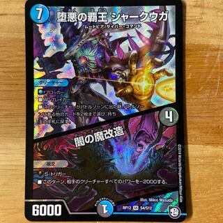 High Lord of the Fallen Darkness: Shark Uga/Yami's Magic Modification