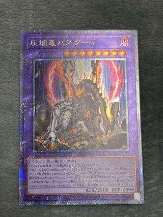 Titaniklad the Ash Dragon Prismatic Secret Rare