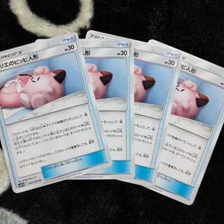 リーリエのピッピ人形 ４枚セット